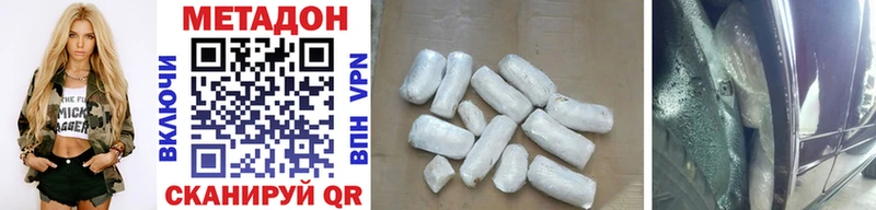 МЕТАДОН мёд  Купить закладки  Туринск 